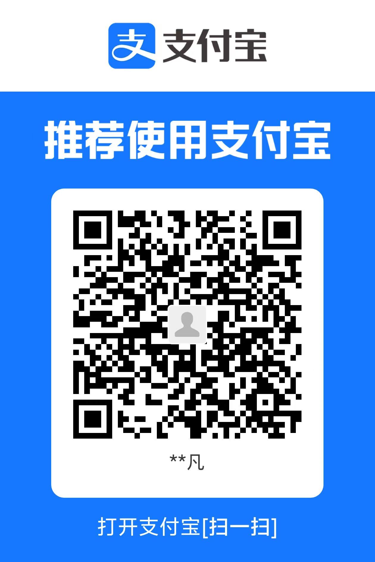 支付宝打赏二维码
